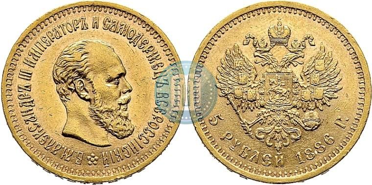 Picture 5 roubles 1886 year (АГ) 