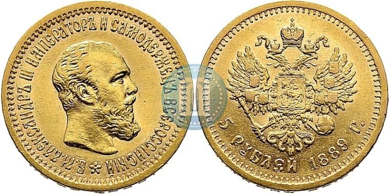 Фото 5 рублей 1889 года (АГ) 
