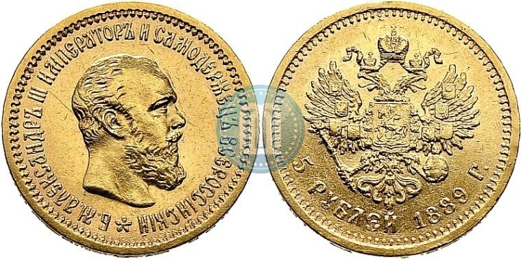 Picture 5 roubles 1889 year (АГ) 
