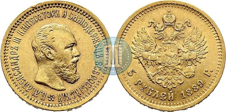 Фото 5 рублей 1889 года (АГ) 