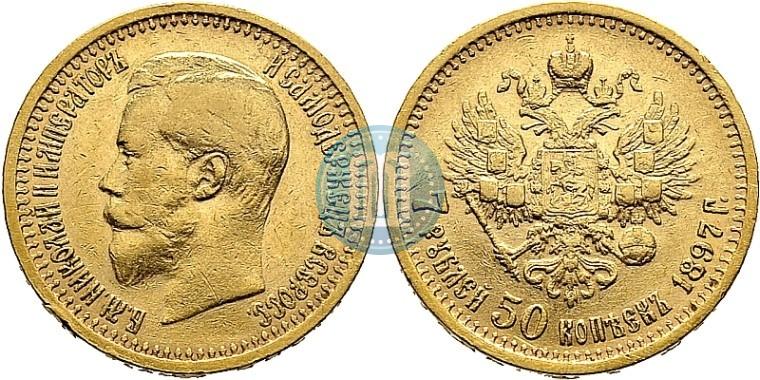 Фото 7,5 рублей 1897 года (АГ) 