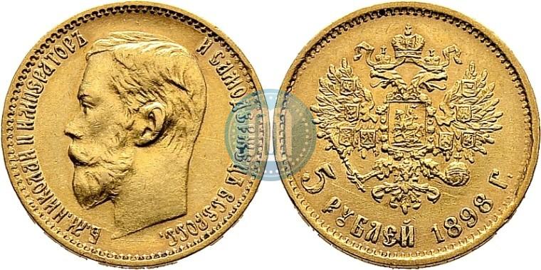 Фото 5 рублей 1898 года (АГ) 