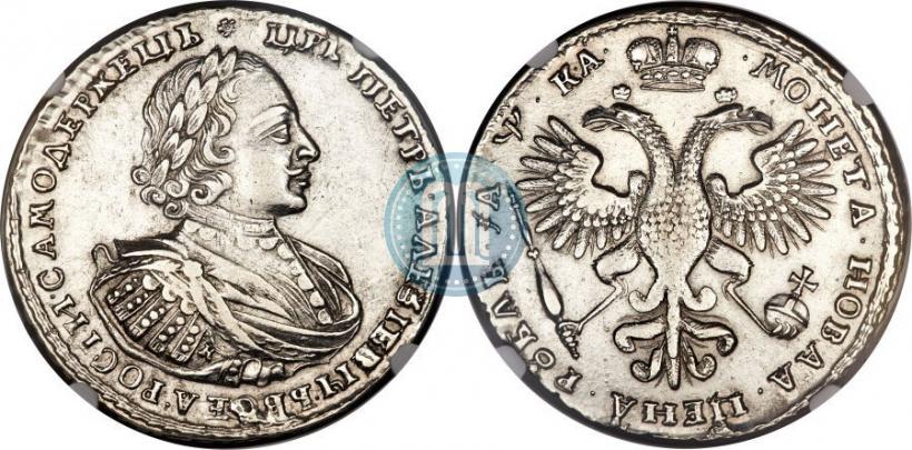 Фото 1 рубль 1721 года K "Портрет в наплечниках"