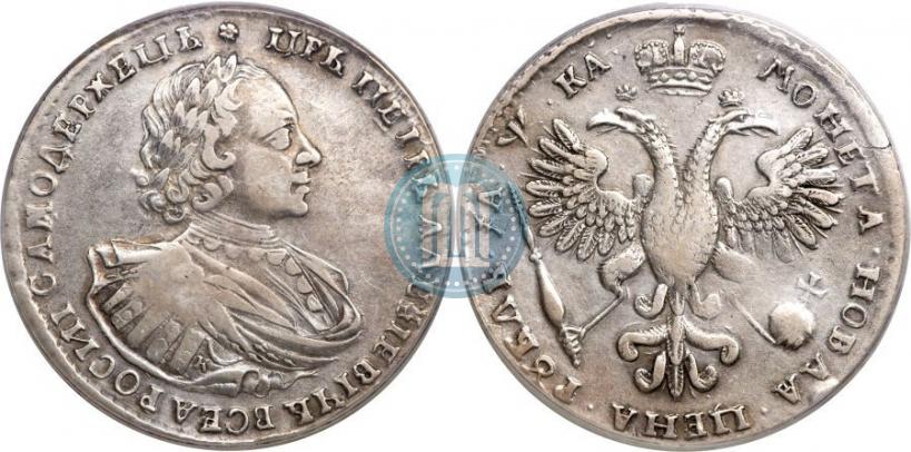 Фото 1 рубль 1721 года K "Портрет в наплечниках"