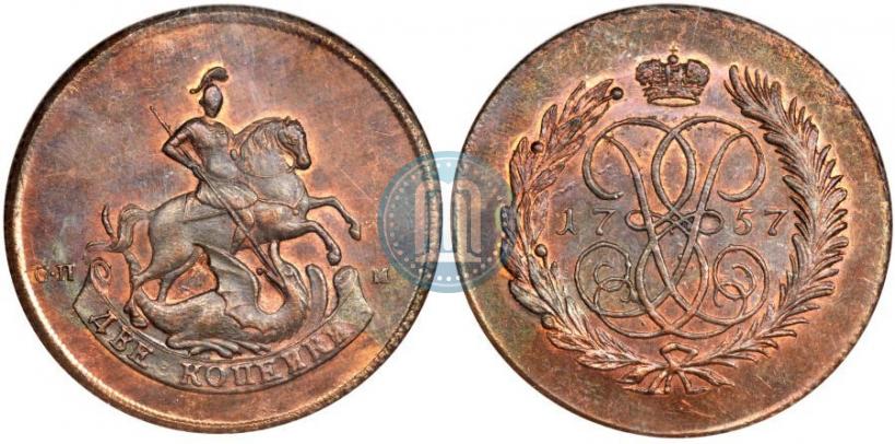 Picture 2 kopecks 1757 year СПМ "Nominal under St. George"