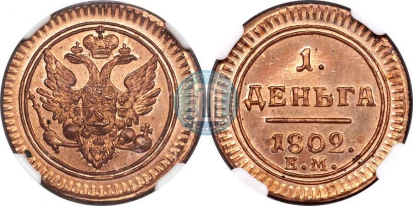 Picture Denga 1802 year ЕМ 
