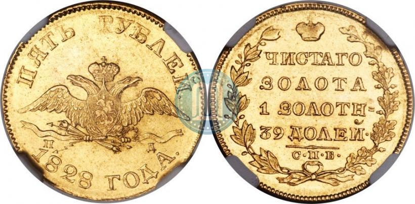 Picture 5 roubles 1828 year СПБ-ПД 