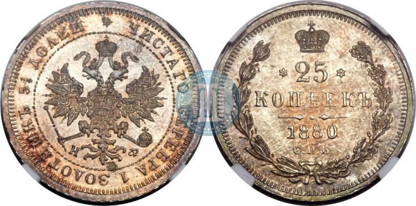 Фото 25 копеек 1880 года СПБ-НФ 