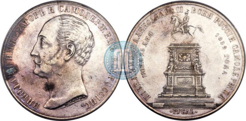 Picture 1 rouble 1859 year  "In memory of unveiling of monument to Emperor Nicholas I in St. Petersburg"