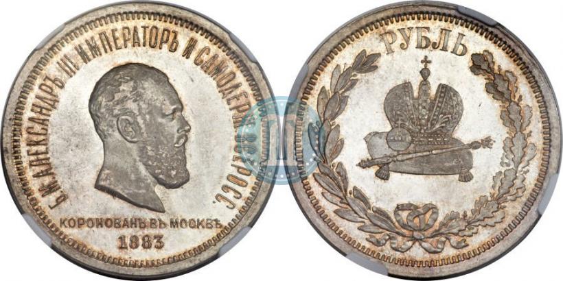 Picture 1 rouble 1883 year ЛШ "On the Coronation of Emperor Alexander III"