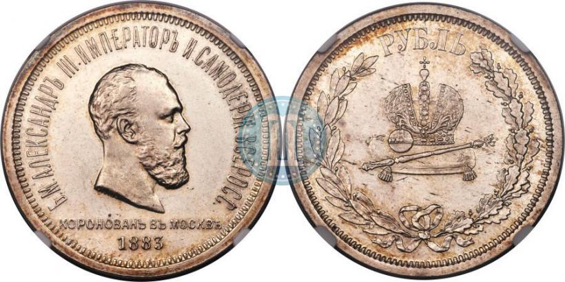 Фото 1 рубль 1883 года ЛШ "В память Коронации Императора Александра III"