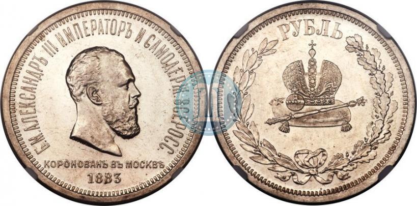 Picture 1 rouble 1883 year ЛШ "On the Coronation of Emperor Alexander III"