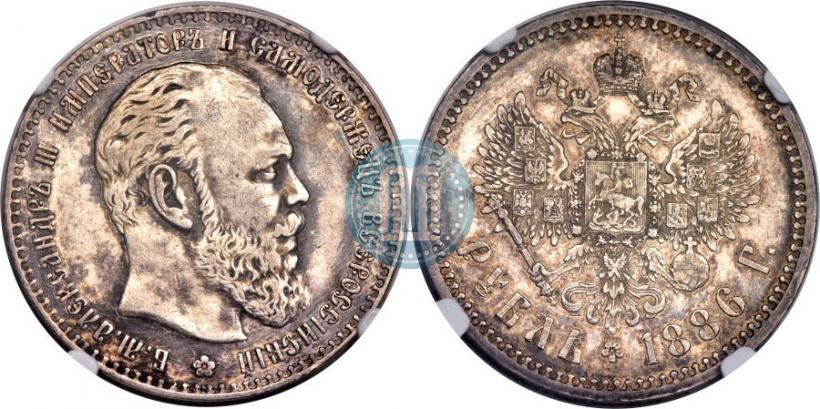 Picture 1 rouble 1886 year (АГ) 