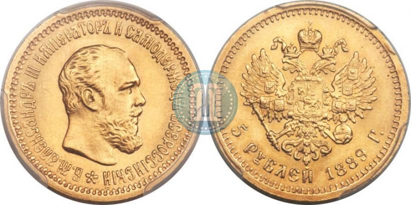 Фото 5 рублей 1889 года (АГ) 