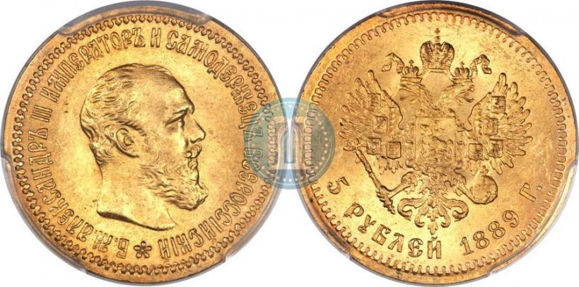 Фото 5 рублей 1889 года (АГ) 