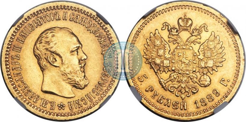 Фото 5 рублей 1889 года (АГ) 