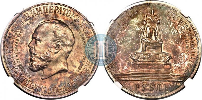 Фото 1 рубль 1912 года (ЭБ)-А.Г. "Монумент Императора Александра III (Трон)"