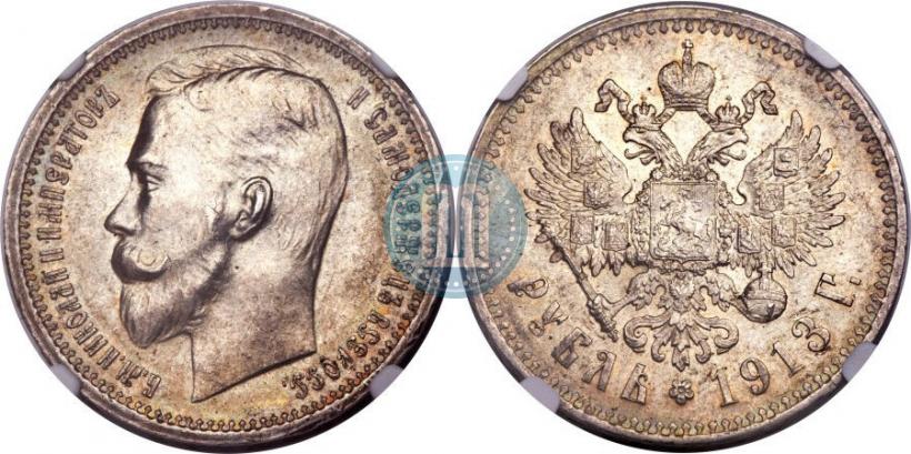 Picture 1 rouble 1913 year (ЭБ) 