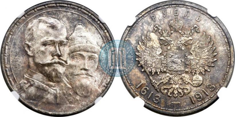 Фото 1 рубль 1913 года (ВС) "В память 300-летия дома Романовых"