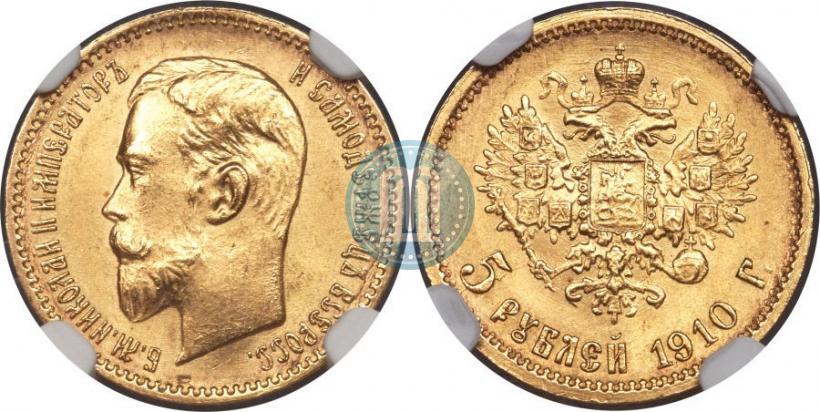 Picture 5 roubles 1910 year (ЭБ) 