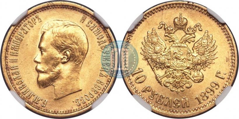 Picture 10 roubles 1899 year (АГ) 