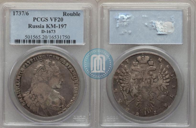 Picture 1 rouble 1737 year  "Type of 1735"