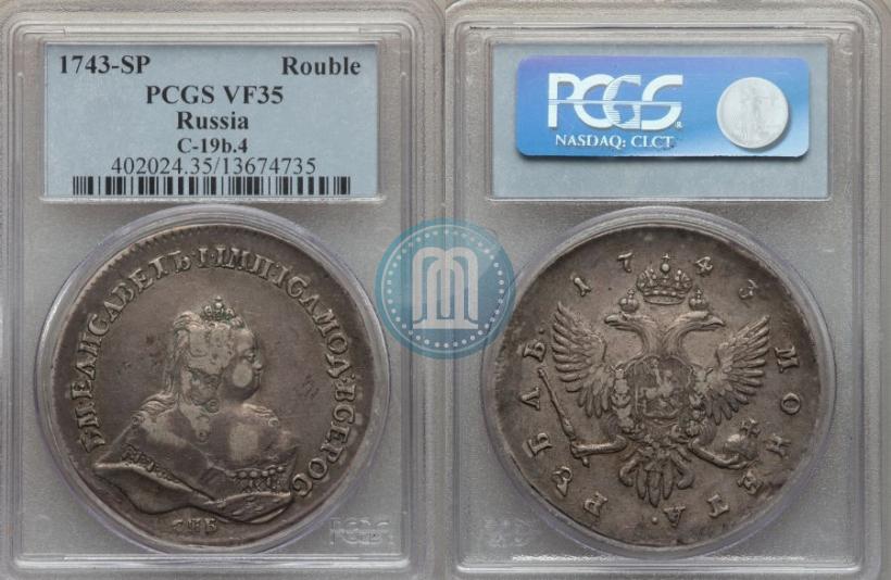 Picture 1 rouble 1743 year СПБ 