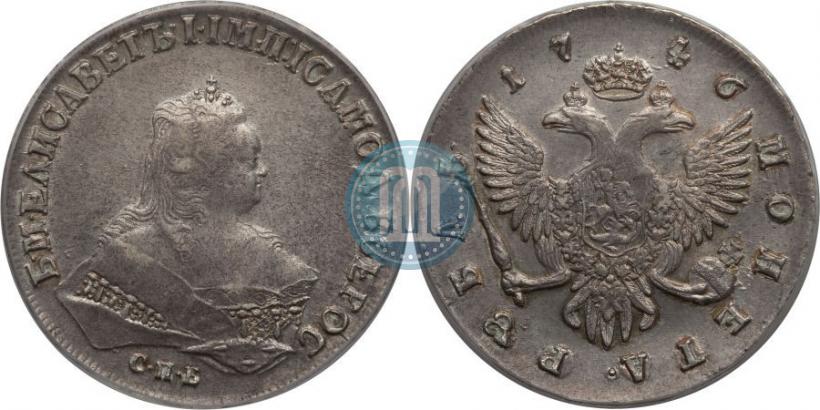 Фото 1 рубль 1746 года СПБ 