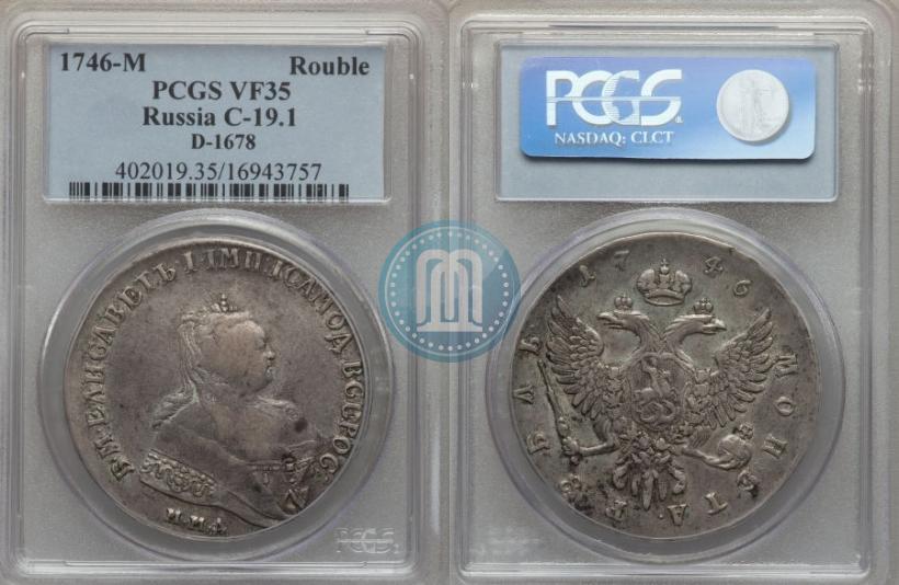 Фото 1 рубль 1746 года ММД 