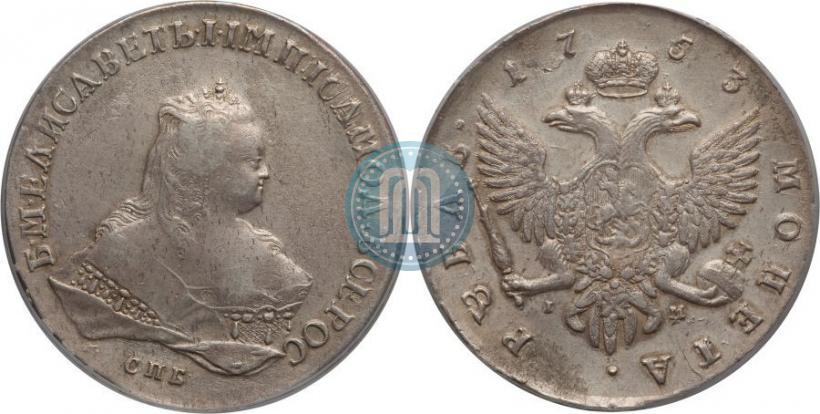 Фото 1 рубль 1753 года СПБ-IМ 