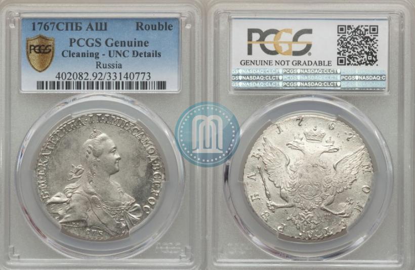 Picture 1 rouble 1767 year СПБ-АШ 