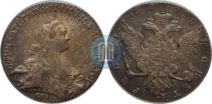 Фото 1 рубль 1770 года СПБ-ЯЧ 