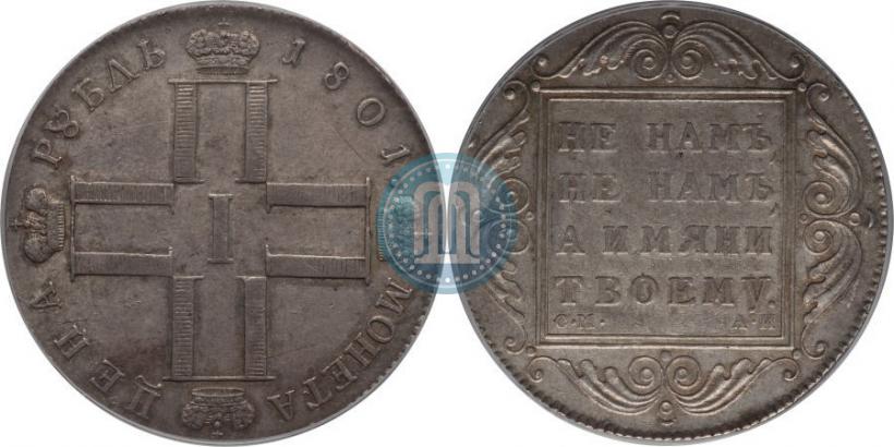 Picture 1 rouble 1801 year СМ-АИ 