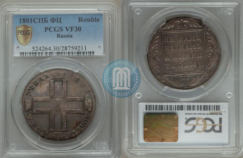 Picture 1 rouble 1801 year СМ-ФЦ 