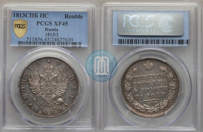 Picture 1 rouble 1813 year СПБ-ПС 