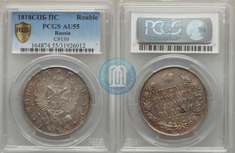 Picture 1 rouble 1818 year СПБ-ПС 