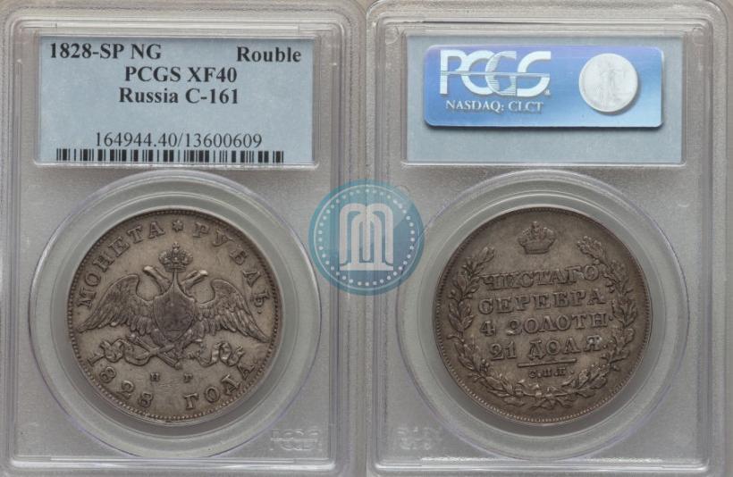 Picture 1 rouble 1828 year СПБ-НГ 