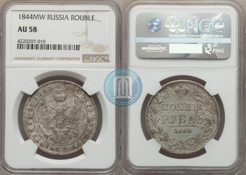 Picture 1 rouble 1844 year MW 