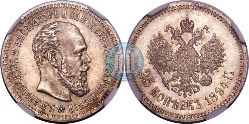 Фото 25 копеек 1894 года (АГ) 