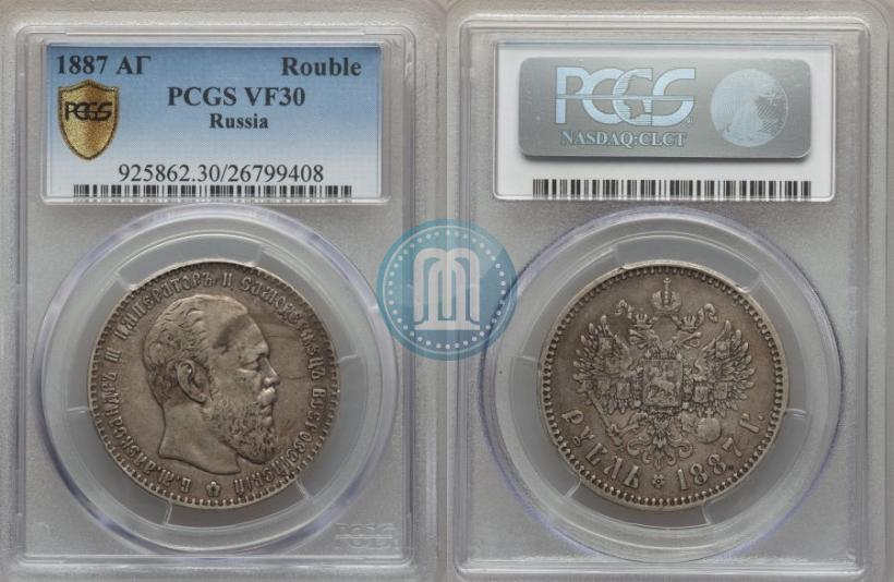Picture 1 rouble 1887 year (АГ) 