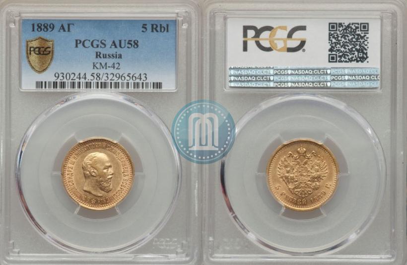 Picture 5 roubles 1889 year (АГ) 