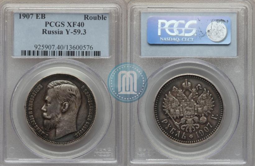 Picture 1 rouble 1907 year (ЭБ) 