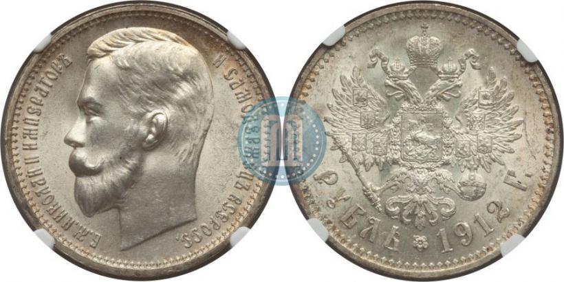 Picture 1 rouble 1912 year (ЭБ) 