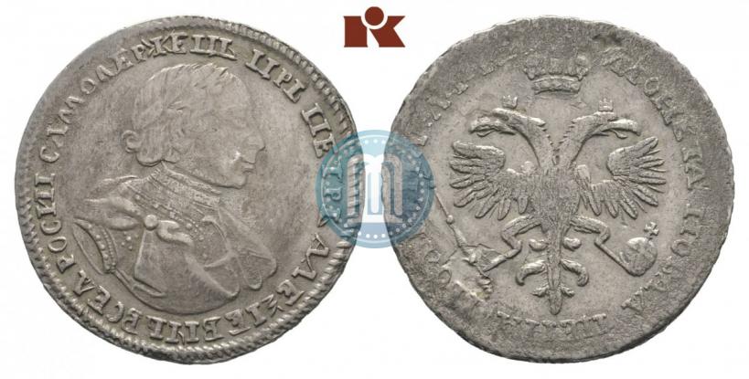 Фото Полтина 1720 года  "Портрет в латах"