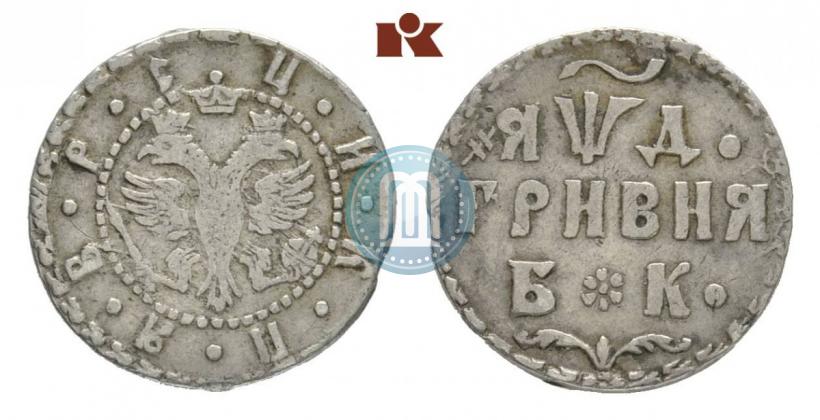 Picture Grivna 1704 year БК 