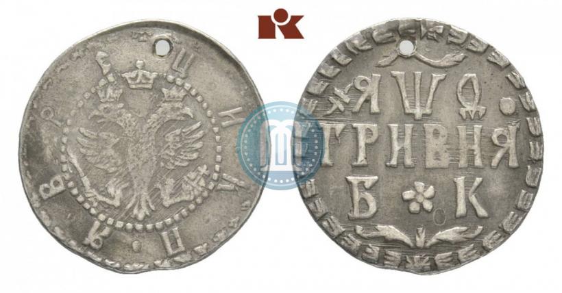 Фото Гривна 1709 года БК 