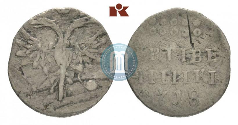 Picture Grivennik 1718 year L 