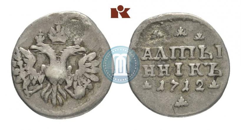 Фото Алтын 1712 года  