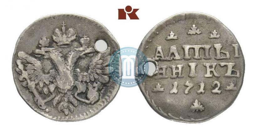 Фото Алтын 1712 года  