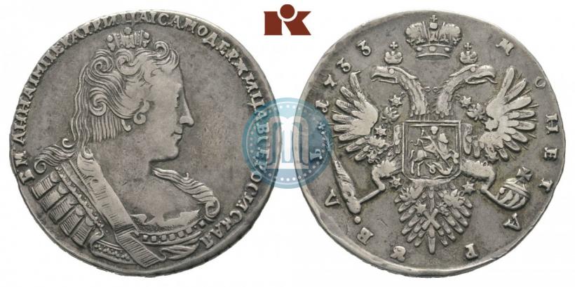Picture 1 rouble 1733 year  